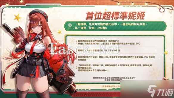 《胜利女神：妮姬》版本更新 全新剧情活动与角色开放