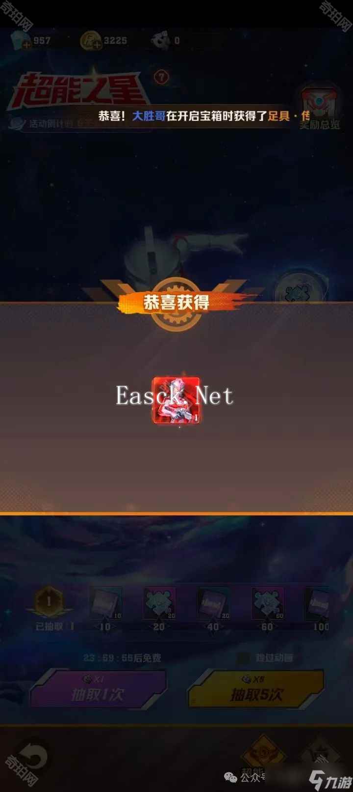 《向僵尸开炮》奥特曼联动第三期活动攻略