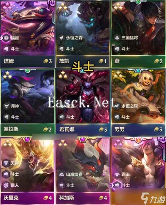 《云顶之弈》4.5版本所有英雄大全