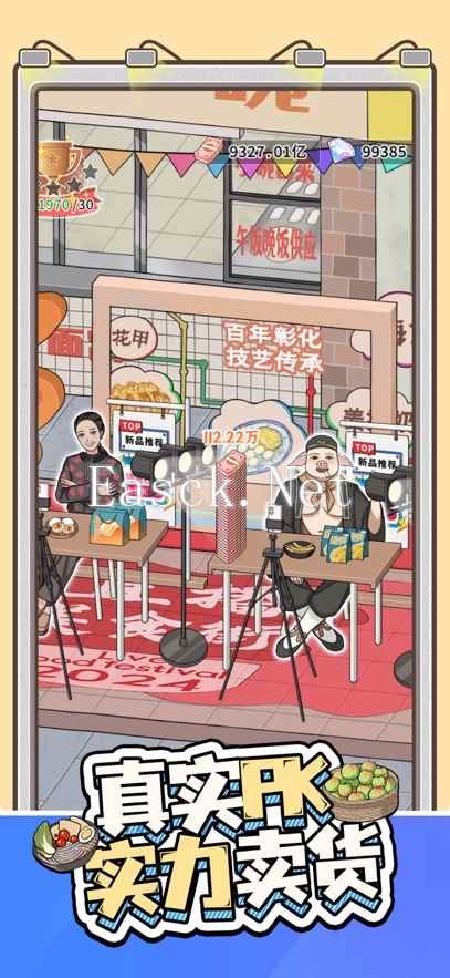 带货王来了好玩吗 带货王来了玩法简介
