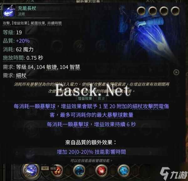 《流放之路2》白武僧崩雷鸣BD攻略 白武僧崩雷鸣技能天赋选择分享