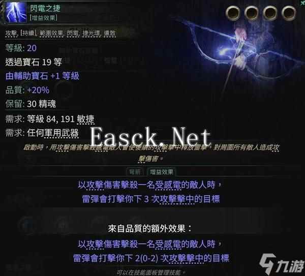 《流放之路2》白武僧崩雷鸣BD攻略 白武僧崩雷鸣技能天赋选择分享