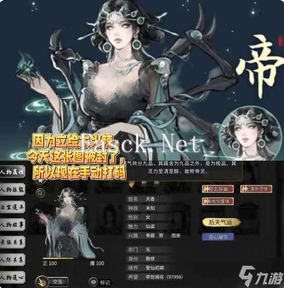 鬼谷八荒手机版五朵金花全攻略 五朵金花dlc触发条件及剧情结局大全