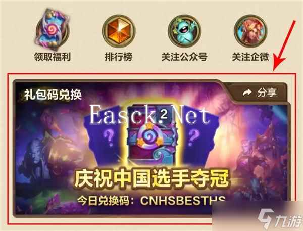 炉石传说6卡包免费领取在哪-炉石传说6卡包免费领取方式