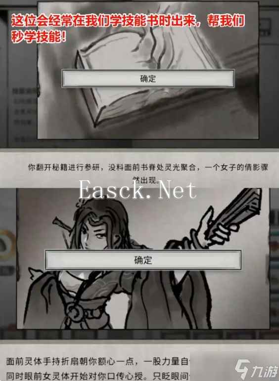 鬼谷八荒手机版五朵金花全攻略 五朵金花dlc触发条件及剧情结局大全