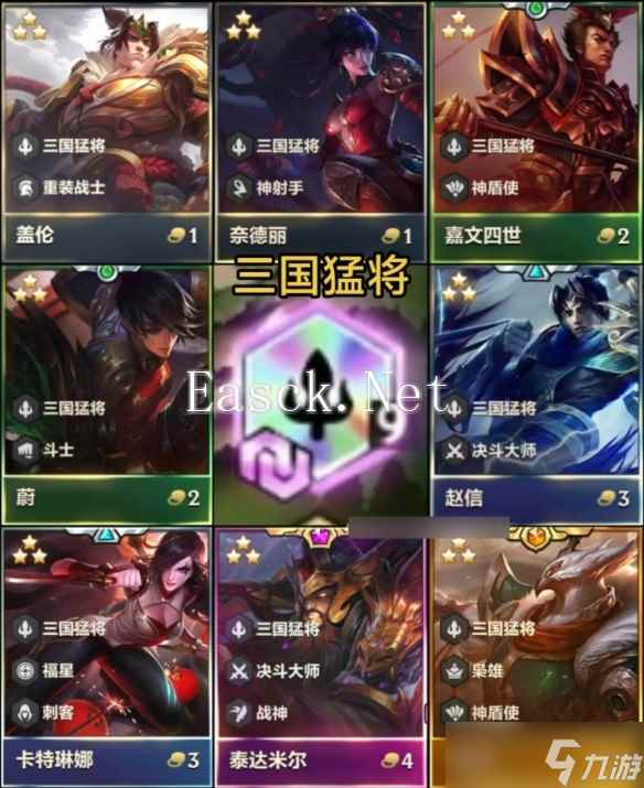 《云顶之弈》4.5版本所有英雄大全