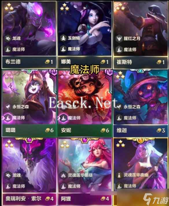 《云顶之弈》4.5版本所有英雄大全