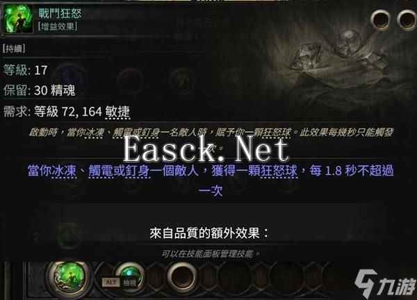 《流放之路2》白武僧崩雷鸣BD攻略 白武僧崩雷鸣技能天赋选择分享