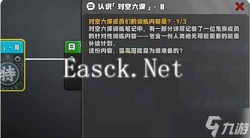 绝区零星芒闪耀之处认识对空六课2答案一览