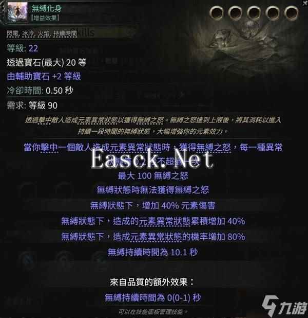 《流放之路2》白武僧崩雷鸣BD攻略 白武僧崩雷鸣技能天赋选择分享