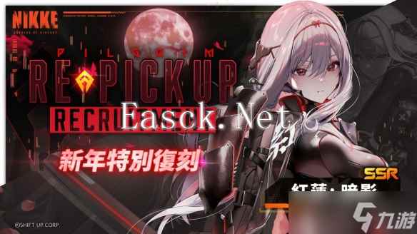 《胜利女神：妮姬》版本更新 全新剧情活动与角色开放