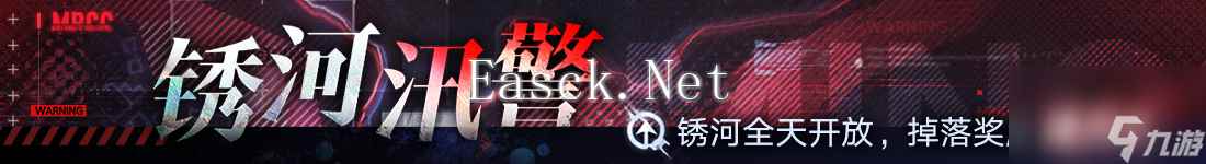《无期迷途》“天堂终陨”联动主题活动今日开启