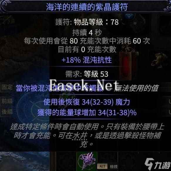 《流放之路2》白武僧崩雷鸣BD攻略 白武僧崩雷鸣技能天赋选择分享