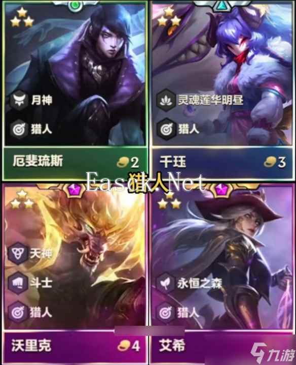 《云顶之弈》4.5版本所有英雄大全