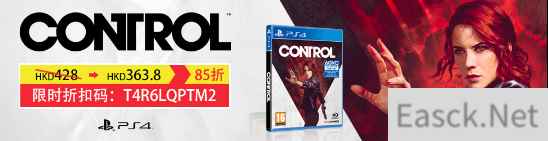 《控制》今日上架PSN香港商店 85折优惠码公布
