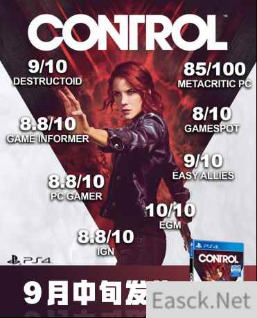 《控制》港版预计9月中上架 虎牙负责发行