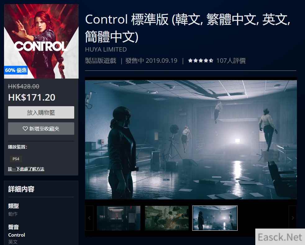 PS Store本周特惠:《控制》4折优惠售价171港币
