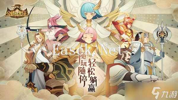 《剑与远征》惊喜礼券作用介绍