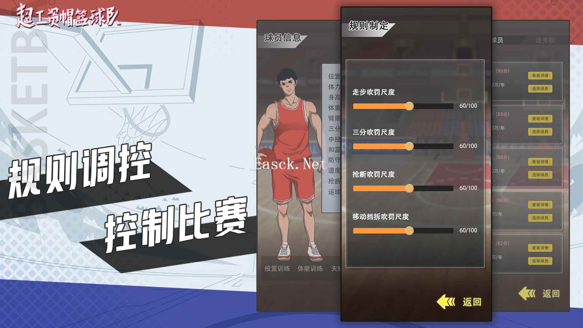 超工资帽篮球队什么时候出 公测上线时间预告