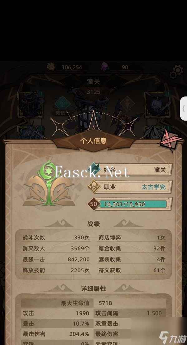 《不一样传说2》符文之语合成公式一览？不一样传说2攻略推荐