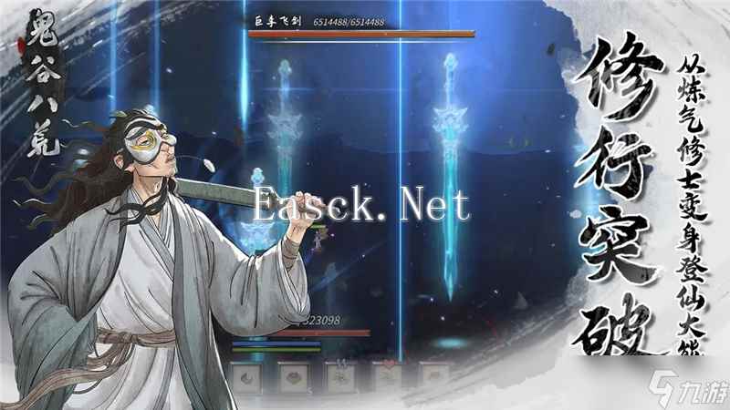 鬼谷八荒仙力点获取方法一览