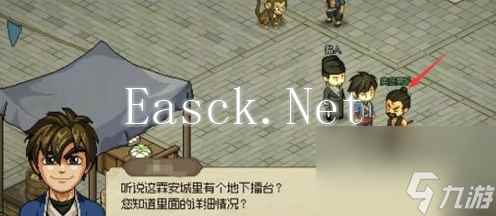 大侠立志传霖安城地下擂台任务如何做