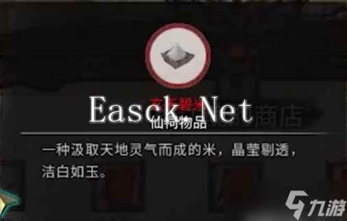 鬼谷八荒缚命仙祠仙法获取方法