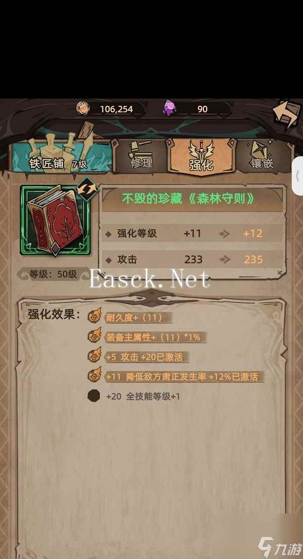 《不一样传说2》符文之语合成公式一览？不一样传说2攻略推荐