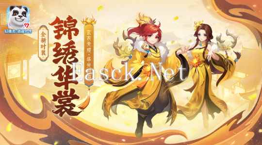 《幻唐志:逍遥外传》佳节庆典