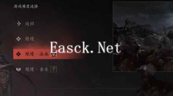 燕云十六声怎么选择难度