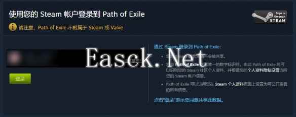 流放之路2国际服怎么绑定steam