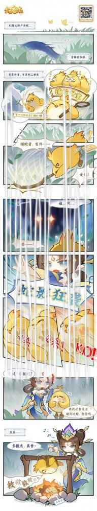 《幻唐志》全新蛇年神兽青蛇条漫