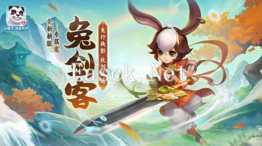 《幻唐志逍遥外传》全新宠物兔剑客