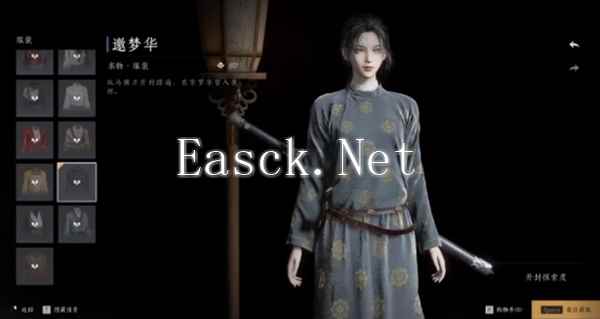 燕云十六声免费时装怎么获得