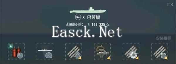 《战舰世界》全系潜艇加点参考