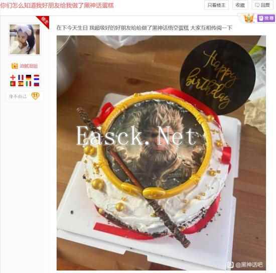 玩家收到《黑神话：悟空》生日蛋糕 外观精致还原度高让人羡慕