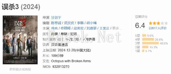 /news/2024/12-30/647560.shtml