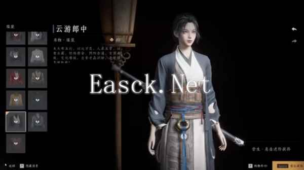 燕云十六声免费时装怎么获得