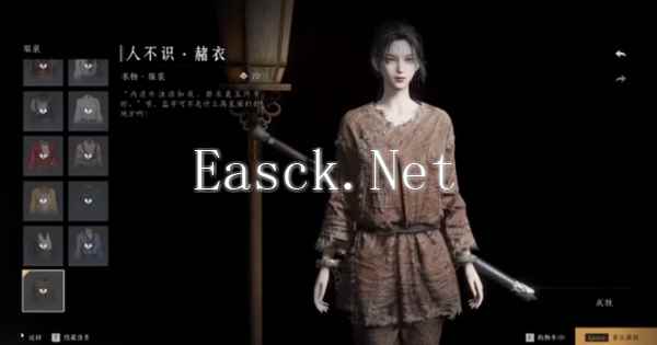 燕云十六声免费时装怎么获得