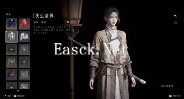 燕云十六声免费时装怎么获得
