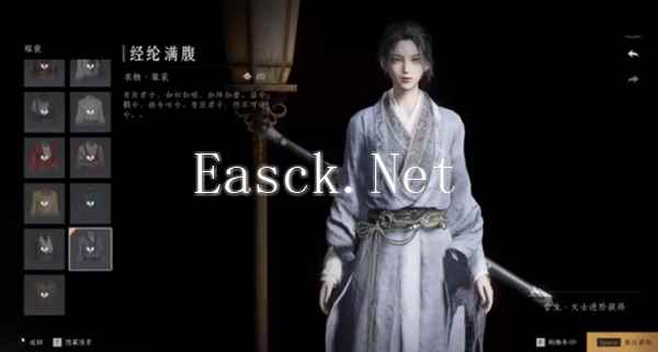 燕云十六声免费时装怎么获得