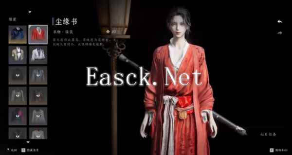 燕云十六声免费时装怎么获得