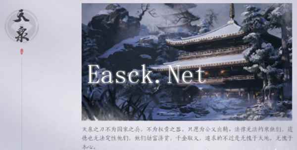 燕云十六声帮派怎么退出 燕云十六声帮派退出方法