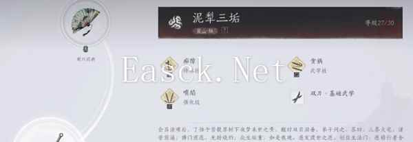 燕云十六声武学造诣怎么提升