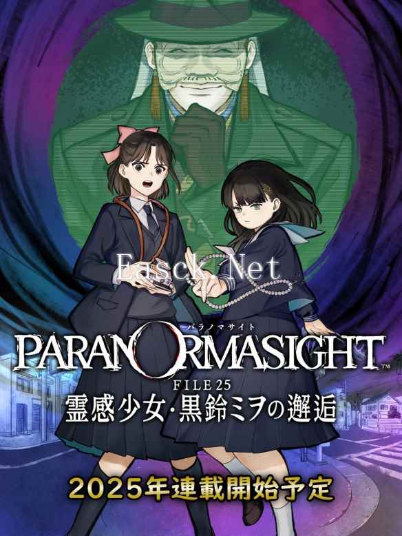 《本所七大不可思议》衍生漫画第一话序章部分公开!