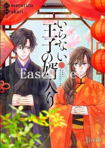 被编辑搞到无语!日本热门BL漫画被强制上架和下架