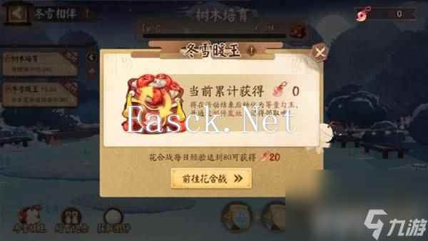 阴阳师冬雪相伴这一活动应该如何玩 活动玩法分享