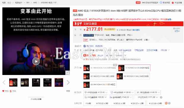 易采游戏网