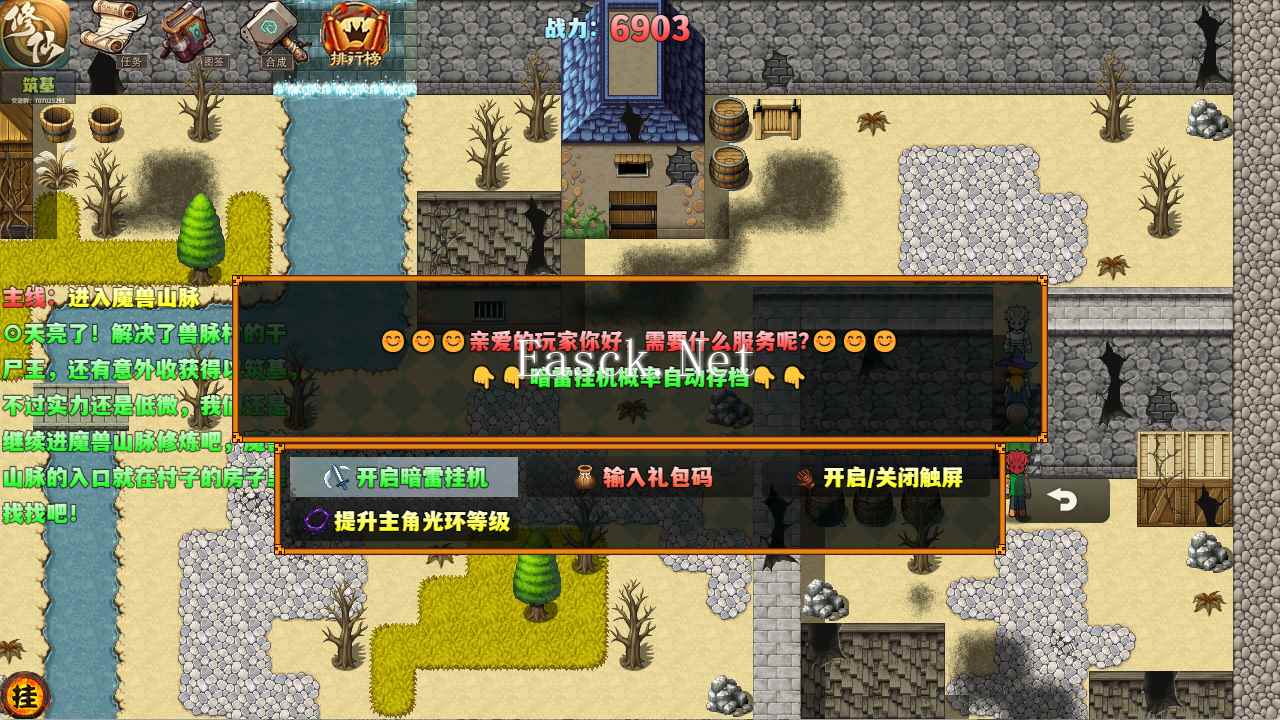 穿越之我无敌什么时候出 公测上线时间预告
