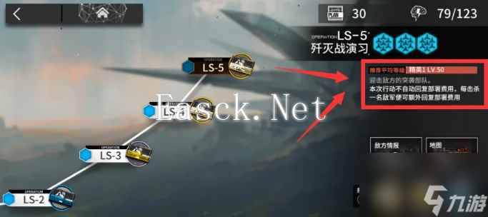 明日方舟LS-5怎么过 明日方舟LS-5通关步骤攻略